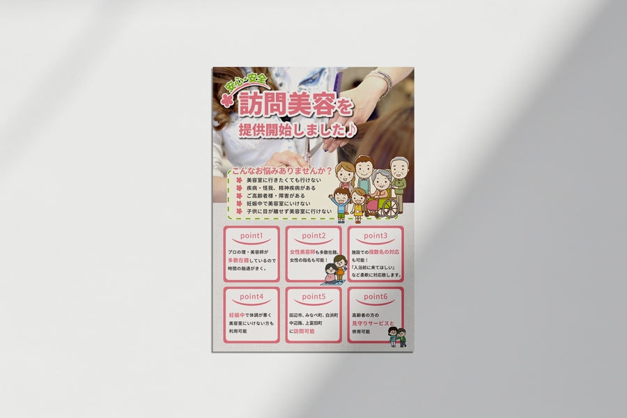 新商品・新サービスのチラシ、フライヤー制作します シンプルでおしゃれなデザインで製作します。 イメージ2