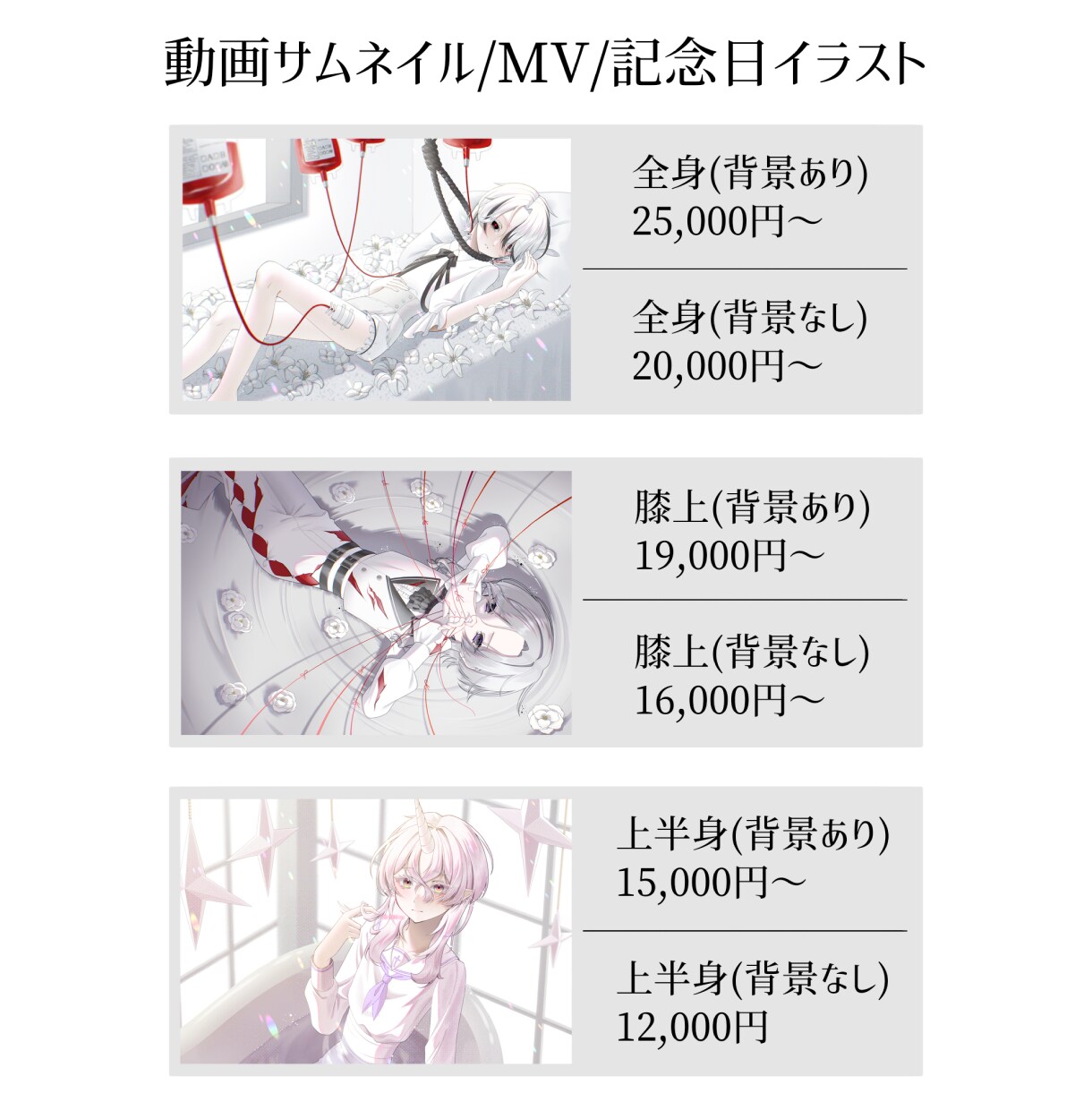 商用利用の追加料金なし！SNS用イラスト描きます 配信者様/VTuber様向けのSNS用イラスト作成 イメージ2