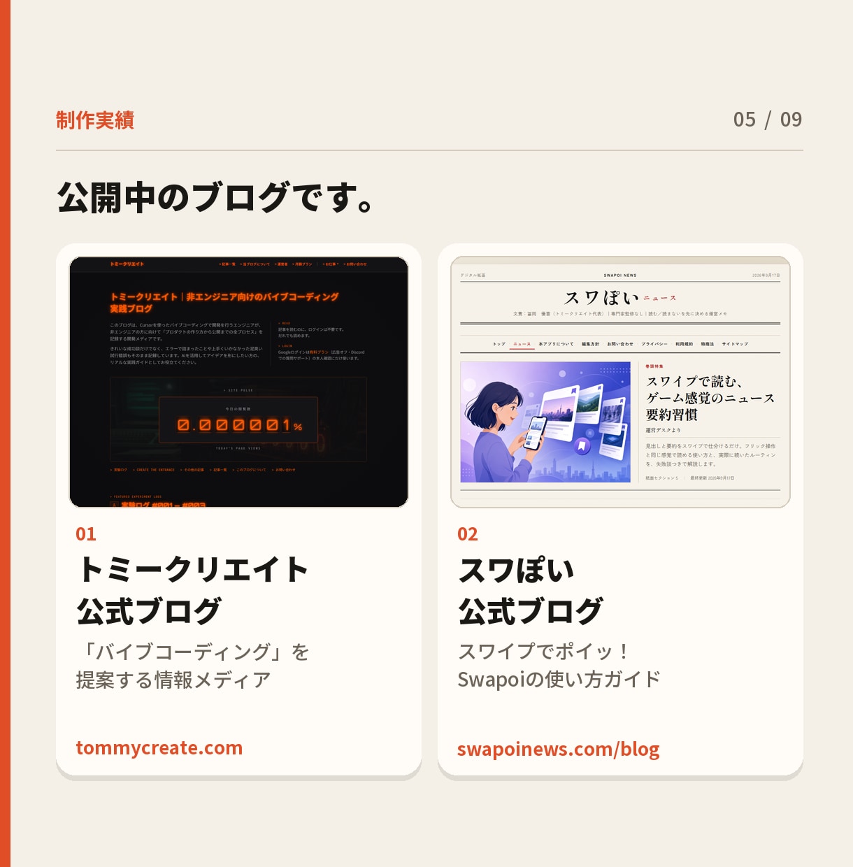 現役のITエンジニアが個人ブログを１から構築します テンプレに頼らない、自分らしい発信の場所。 イメージ5
