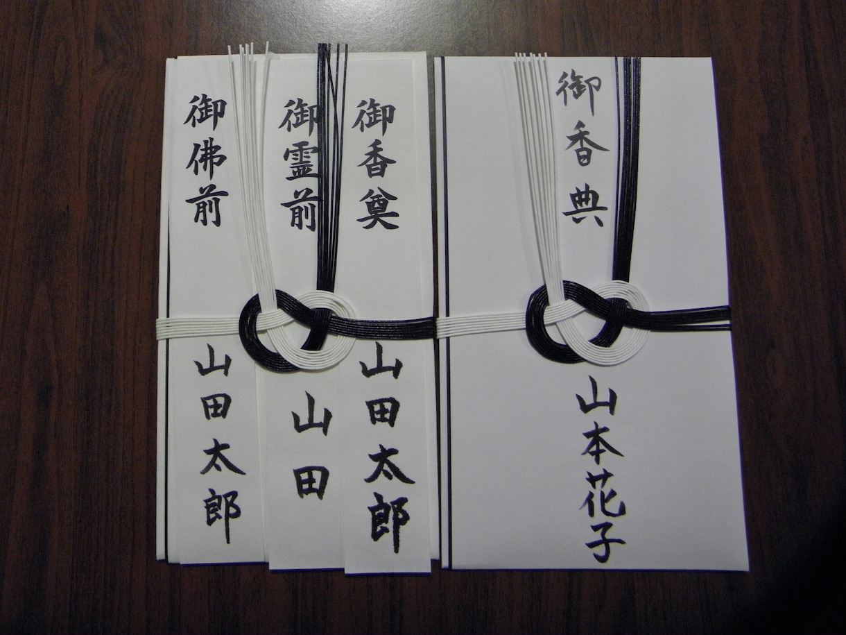ご祝儀袋、ご香典袋、代筆うけたまわります 冠婚葬祭　心を込めてお書きします イメージ2