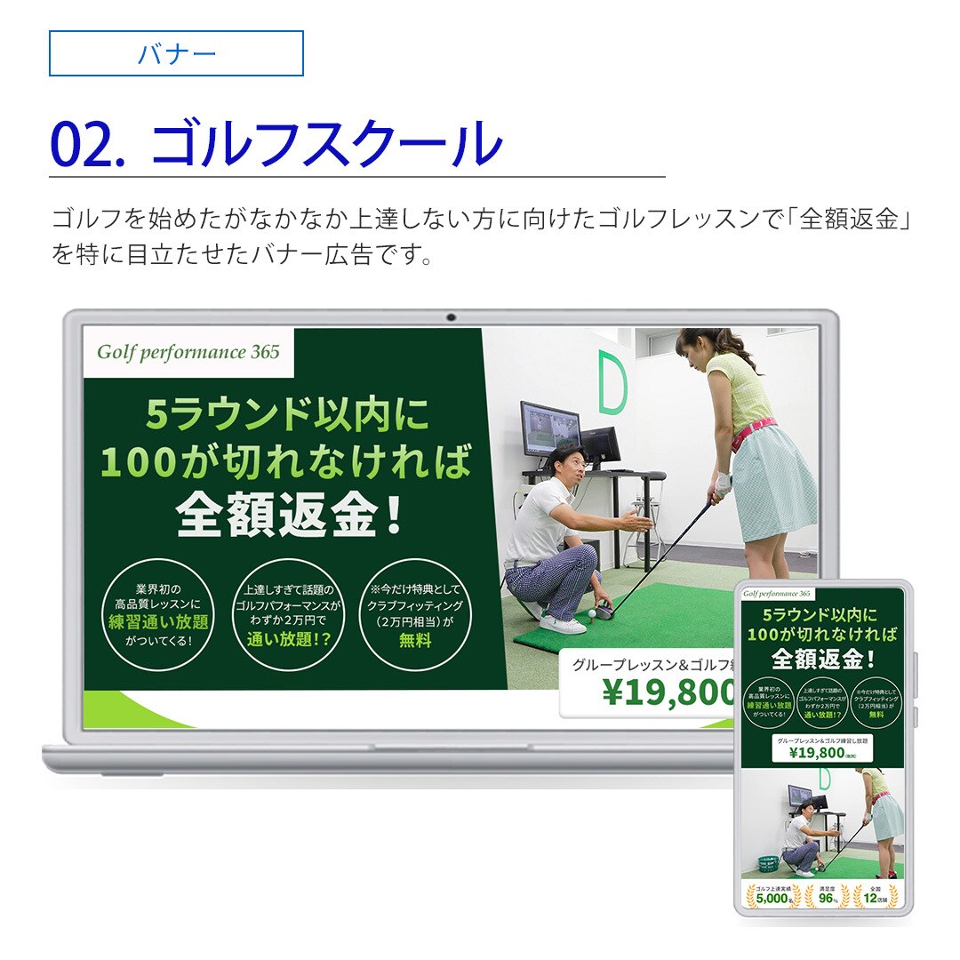 思わずクリックしたくなるバナーを作成します 外資系メーカーで培った販売戦略を活用し売れるバナー作成します イメージ4