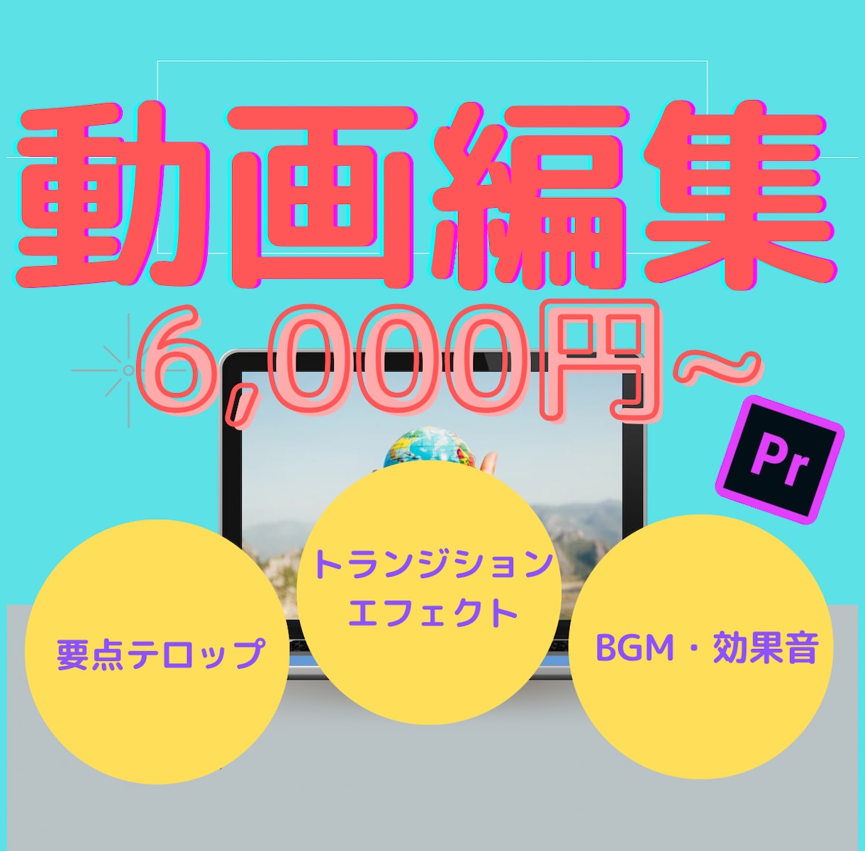 プライベート動画やYouTube等　動画編集します 動画編集に割く時間がない方へお手伝いします イメージ1