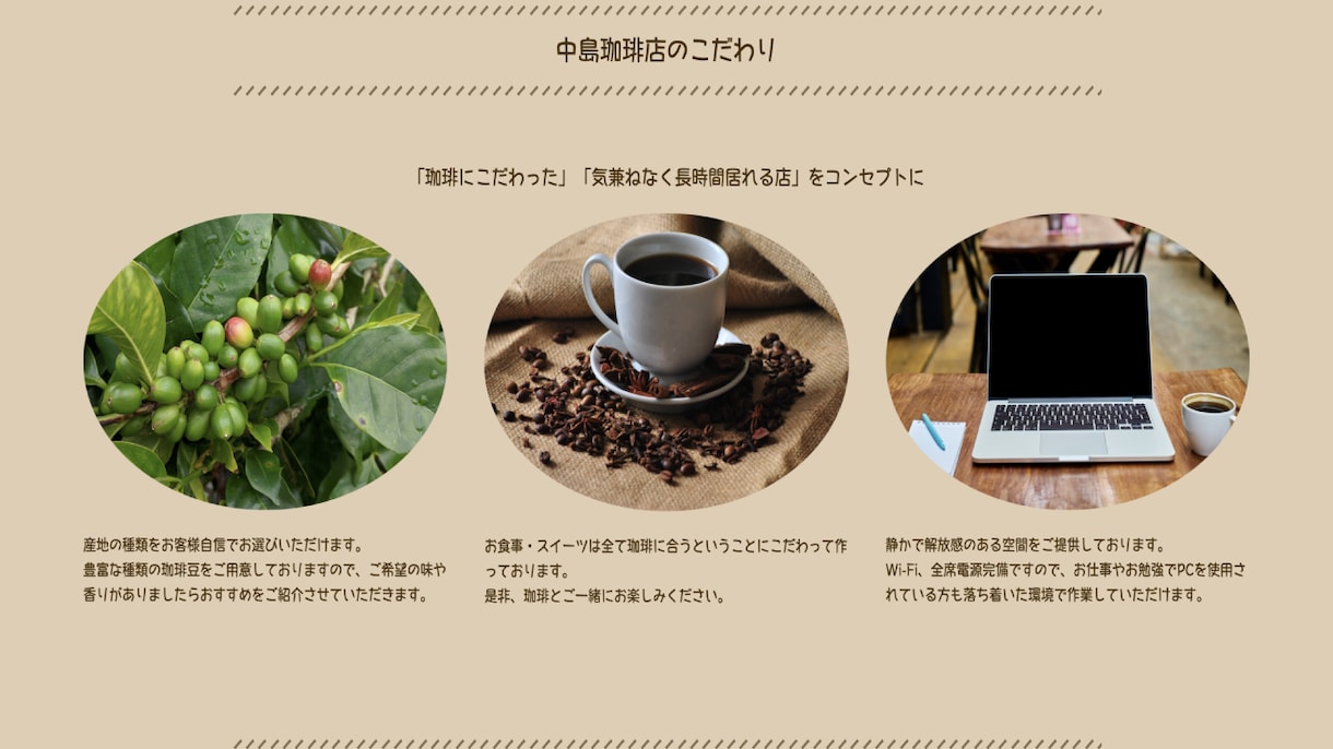 期間限定価格！素敵なWebデザインを制作いたします 先着5名まで！今だけのお買い得価格です＾＾ イメージ3