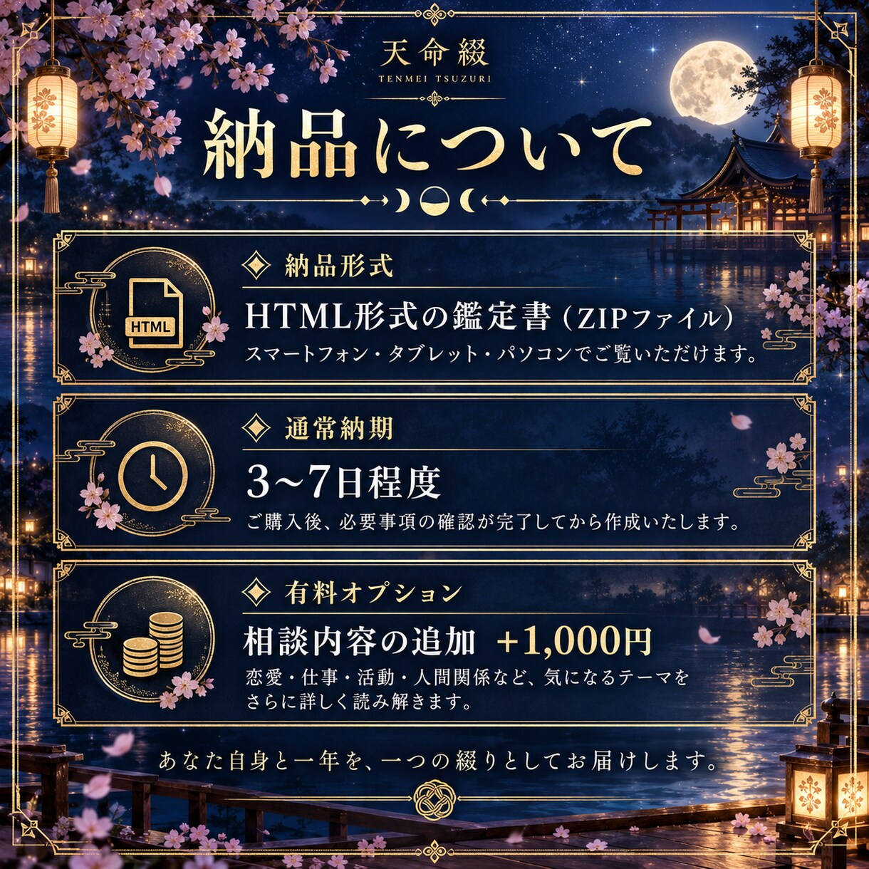 6つの占術で本質と一年を総合鑑定します 六つの巡りを重ね、あなた自身と一年を一つの鑑定へ イメージ5