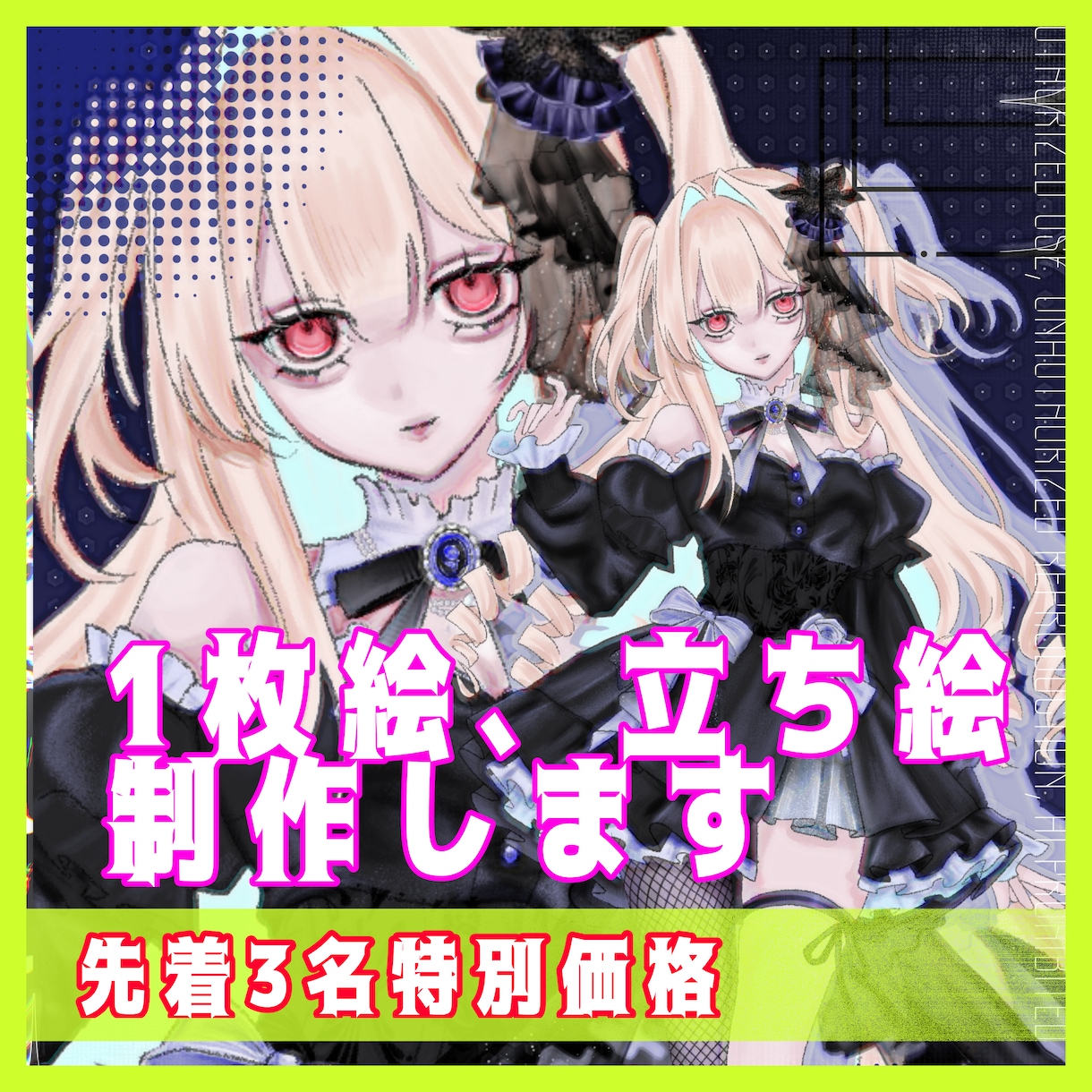 立ち絵先着3名様特別価格で提供いたします TRPGや、動画立ち絵制作いたします イメージ1