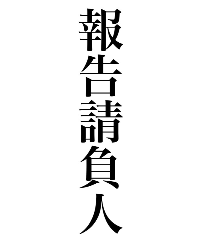 あなたの報告お受けします 報告する人がいるだけで頑張れる！ イメージ1