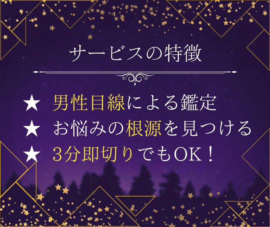 再婚、復縁、新しい幸せを掴める運命を鑑定で導きます 再婚や復縁に迷う方へ、心に寄り添う鑑定で新たな幸せへ導きます イメージ2