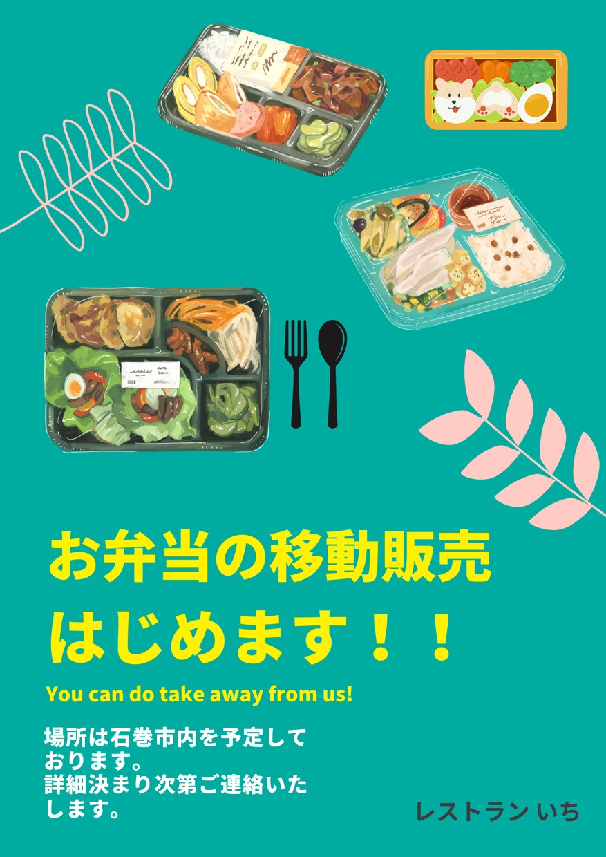 シンプルでおしゃれなチラシをつくります ファッションブランド＆レストラン経験者がチラシをつくります イメージ7