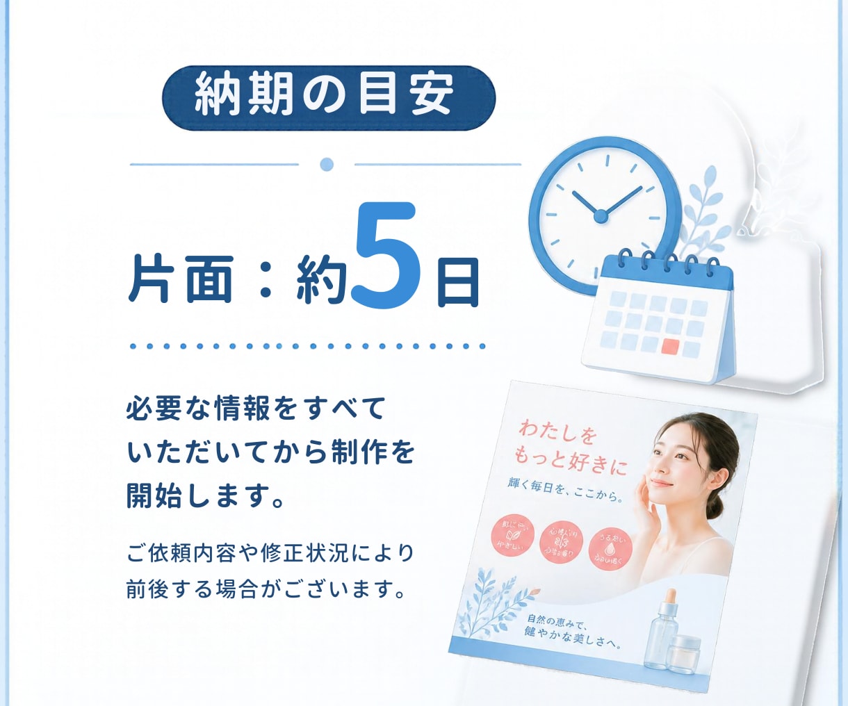 後から編集できる！Canvaでチラシ制作します 集客につながる女性向けチラシ・フライヤーをデザインします！ イメージ7