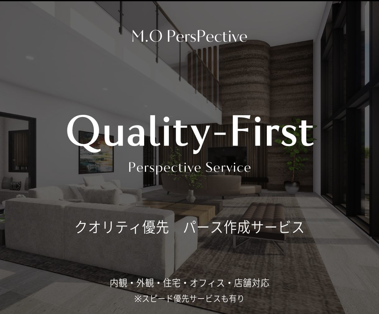 クオリティ優先！高品質パースを短納期で提供します 細かなデティールにもこだわったリアルで印象的なパース作成 イメージ2