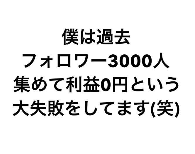 初回3名限定価格｜Xアフィリのやり方教えます フォロワー100人未満でOKな方法です イメージ8