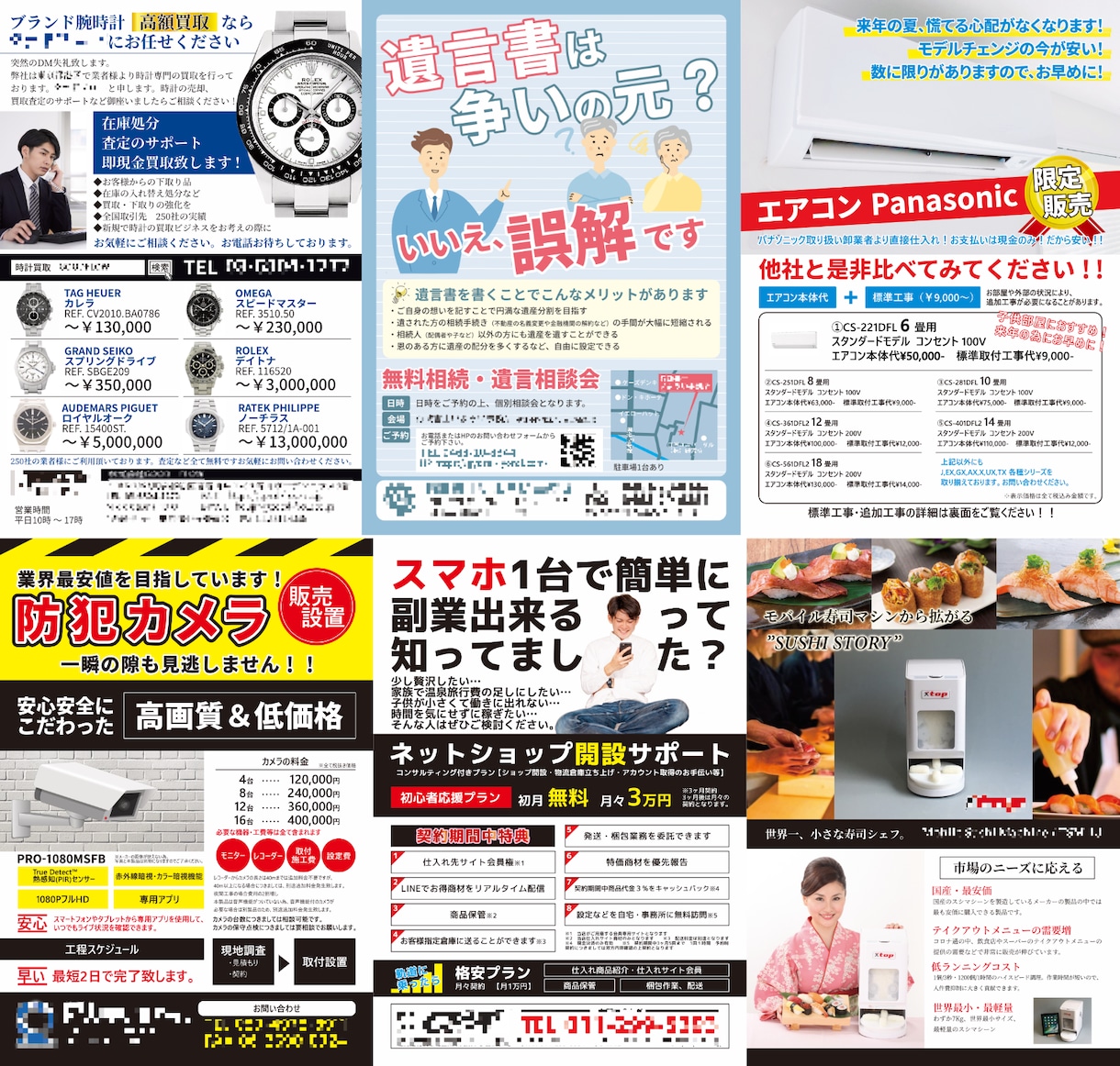 商売人目線でチラシ作ります 商売人が作るチラシ！デザインだけでなく、内容もこだわります！ イメージ2