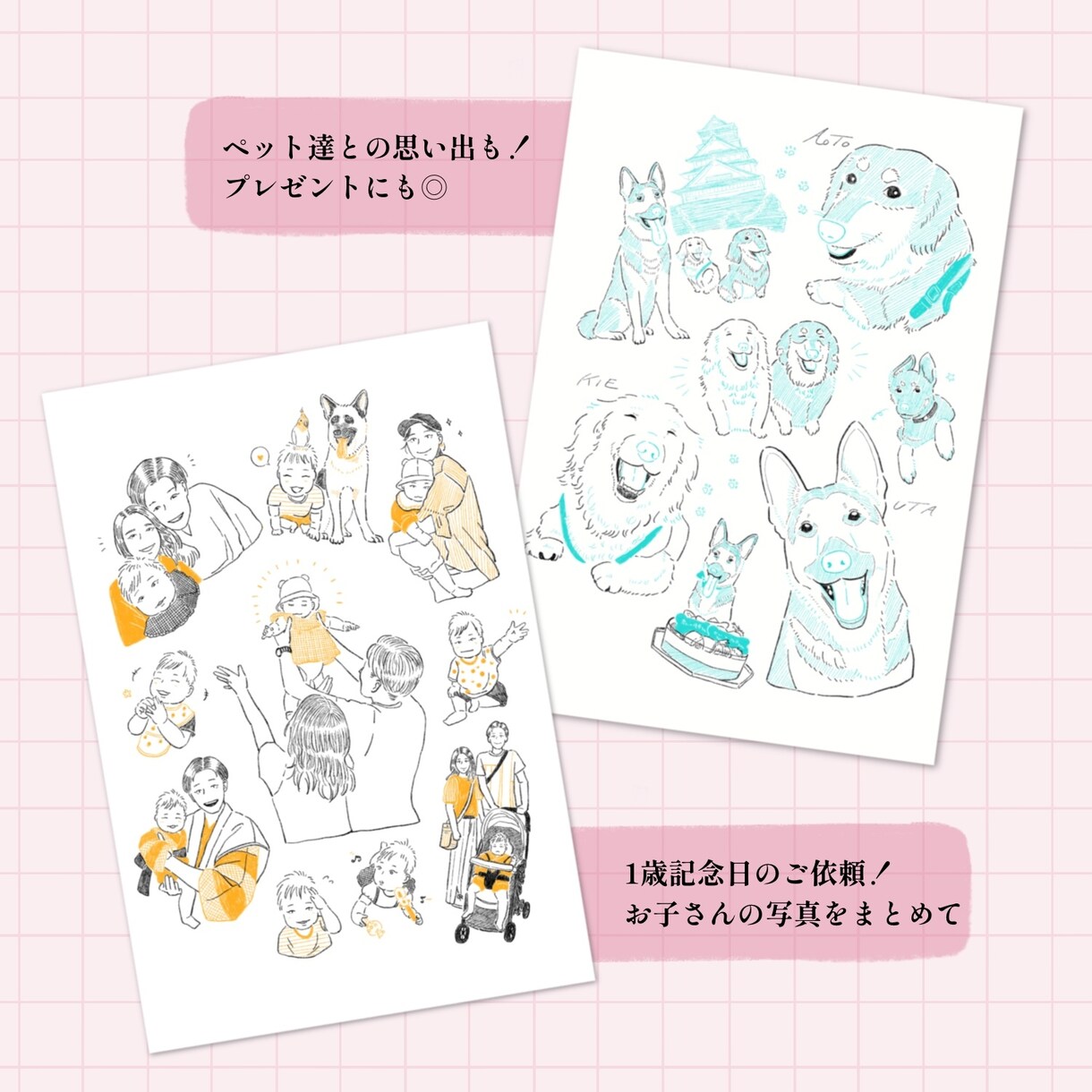 10枚まで似顔絵イラストまとめます 思い出の写真をシンプルおしゃれな1枚に！ イメージ6