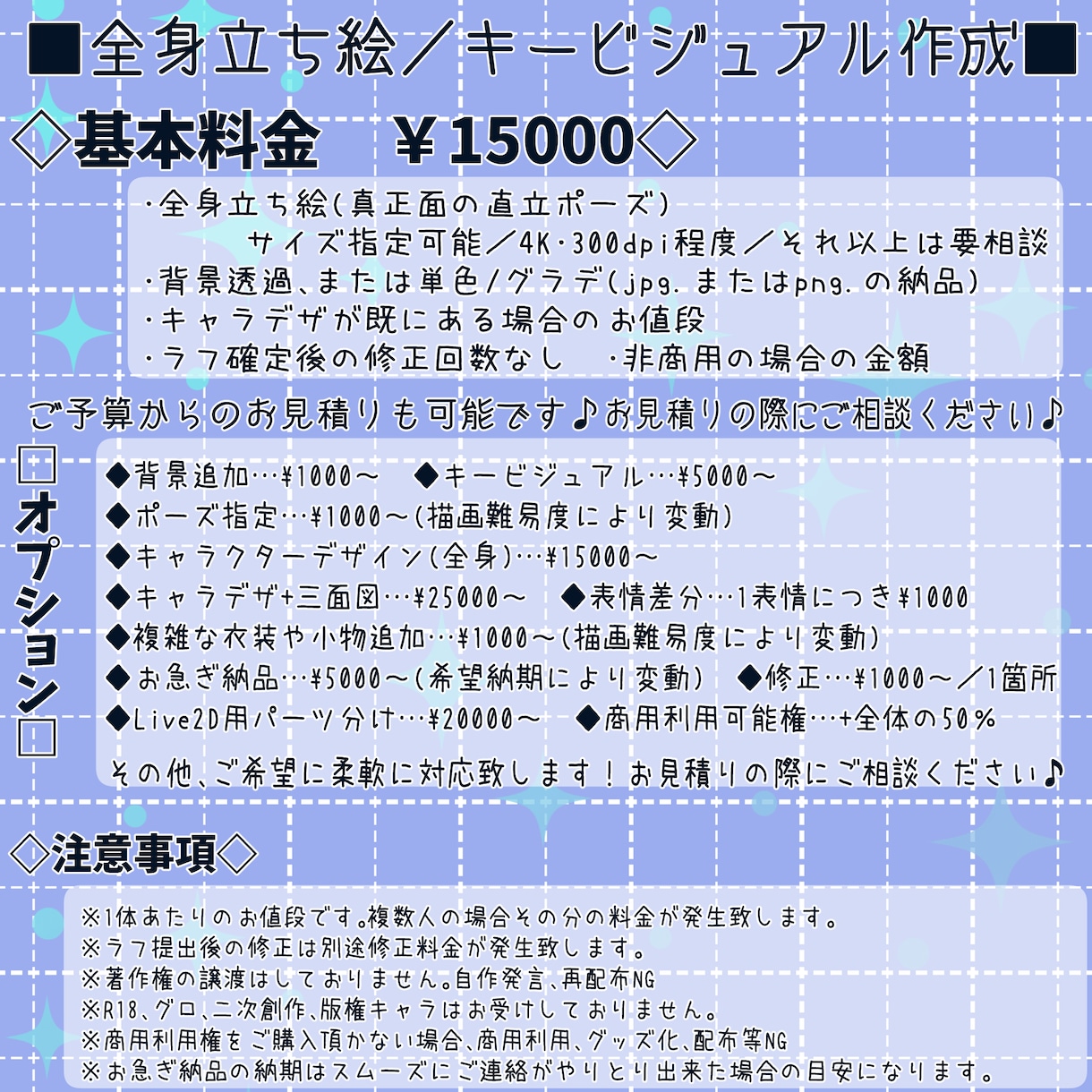 全身イラスト、立ち絵、キービジュアルをお描きします 愛着の湧く貴方だけのキャラクターを生み出します！ イメージ8