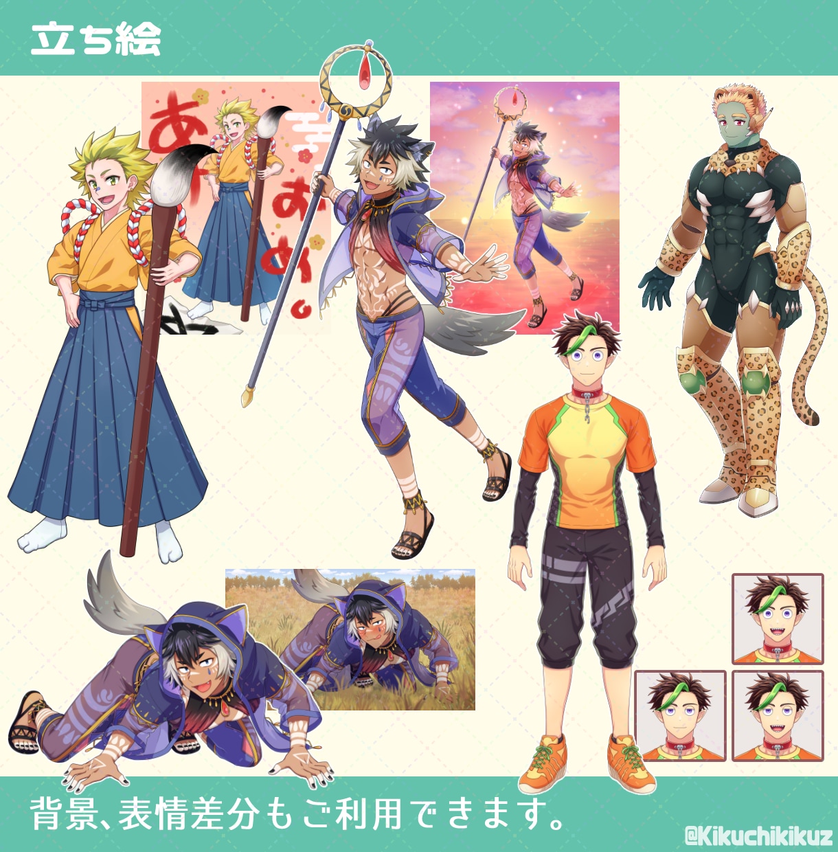 商用利用可◆男性キャラ描きます 立ち絵・ゲーム実況・歌ってみた・グッズ・小説表紙など イメージ3