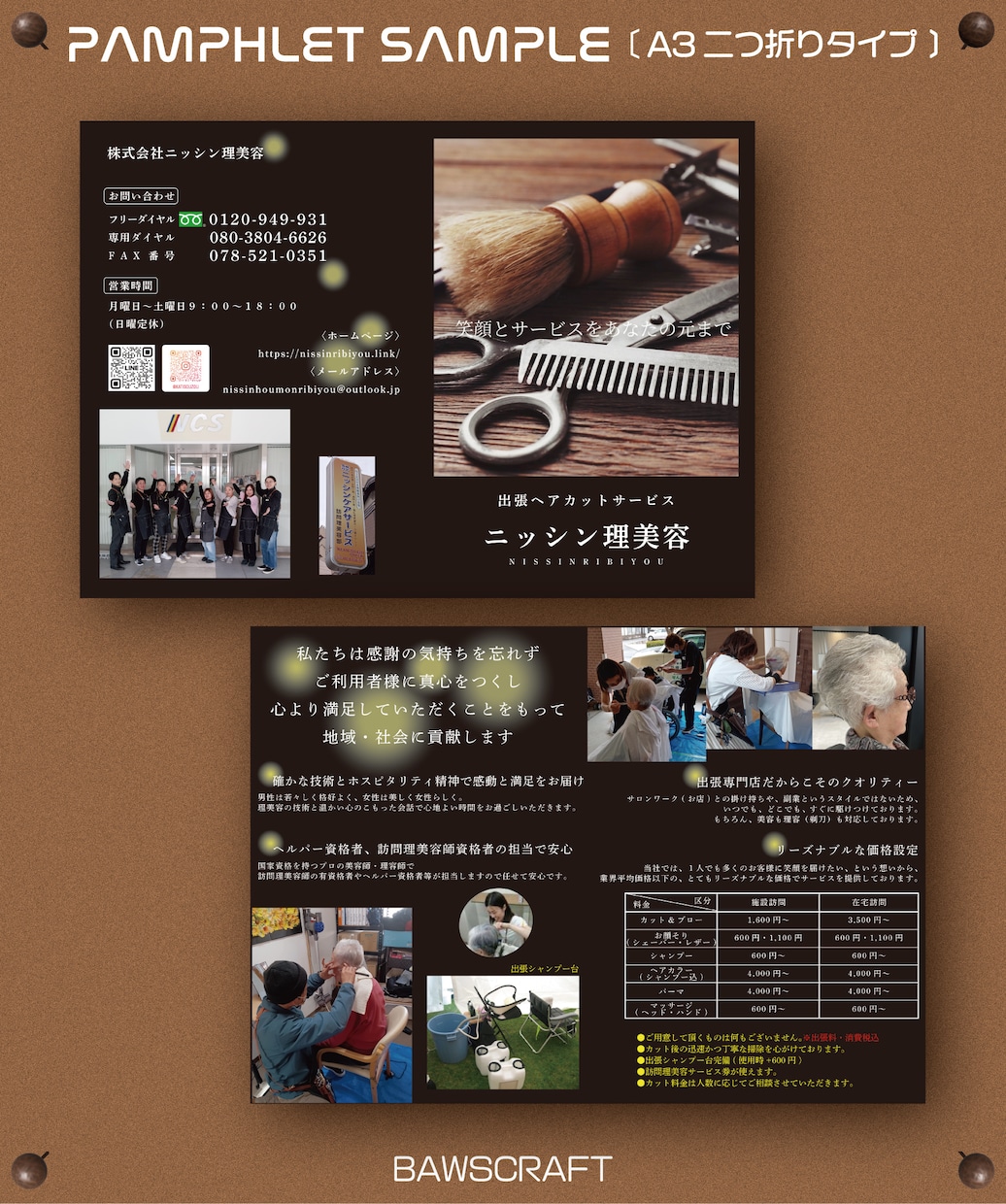 会社案内やサービス案内などのパンフレット作成します 発足したての事業で新しくパンフレットを作りたい方をお手伝い！ イメージ5