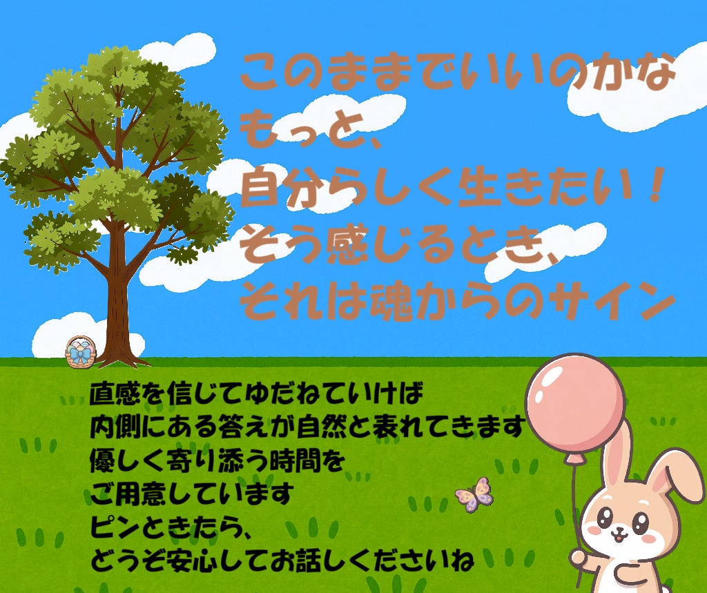 あなたの心、落ち着くまで☘️お話し聞きます 雑談・モヤモヤ・お悩みから深い話まで、どんな内容でも✨ イメージ6