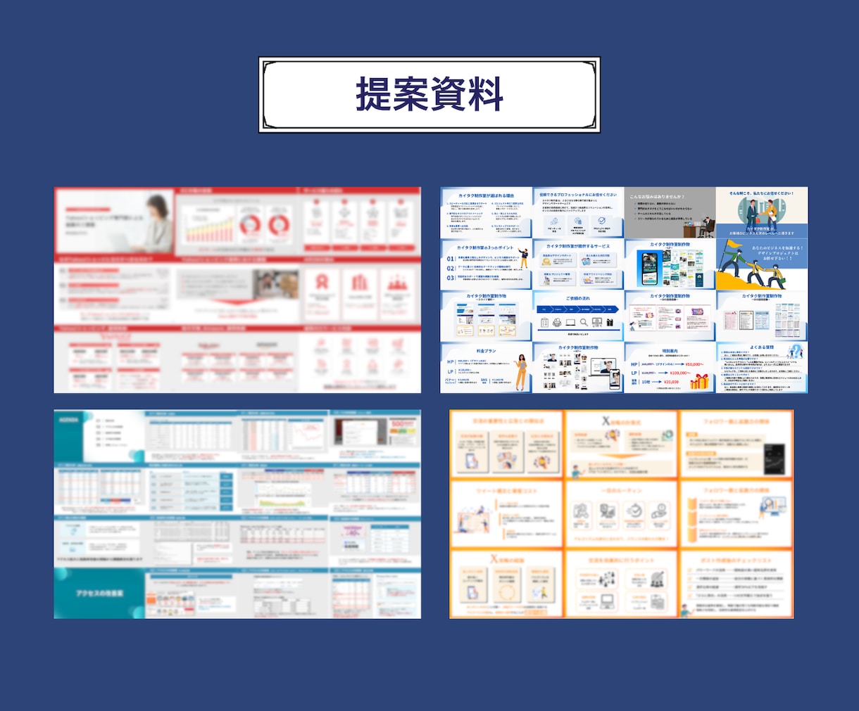 資料を見やすく整理｜伝わる順番まで考えて整えます 見た目だけでなく、伝わる順番まで整えます イメージ5