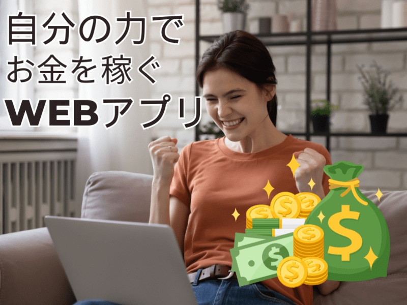PythonとDjangoでWebアプリを作れます プログラミング知識０からWebサイトの公開まで教えます！ イメージ3
