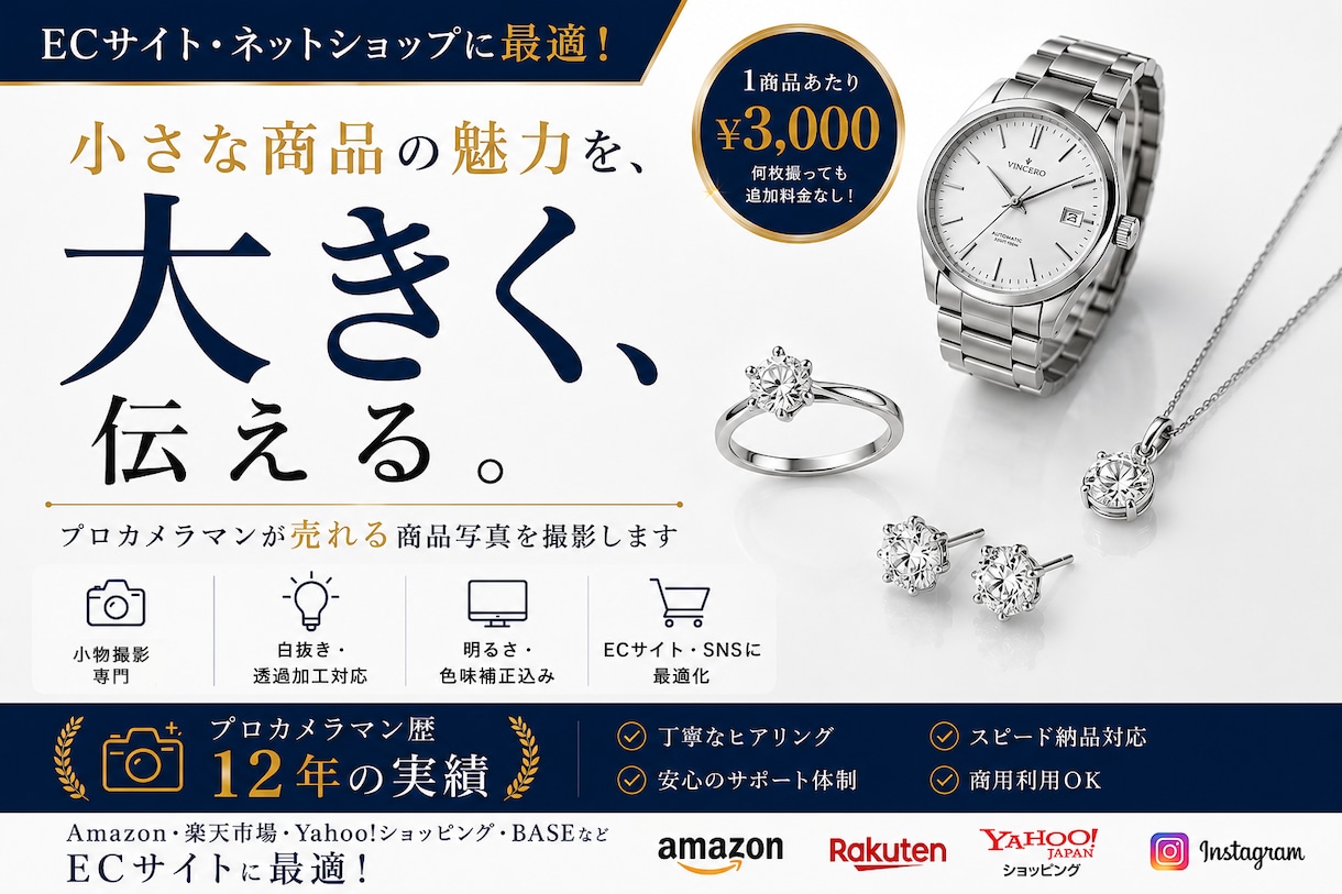 アクセサリーを白背景で撮影します 枚数制限なし。小さな商品の魅力を大きく伝えます。 イメージ1