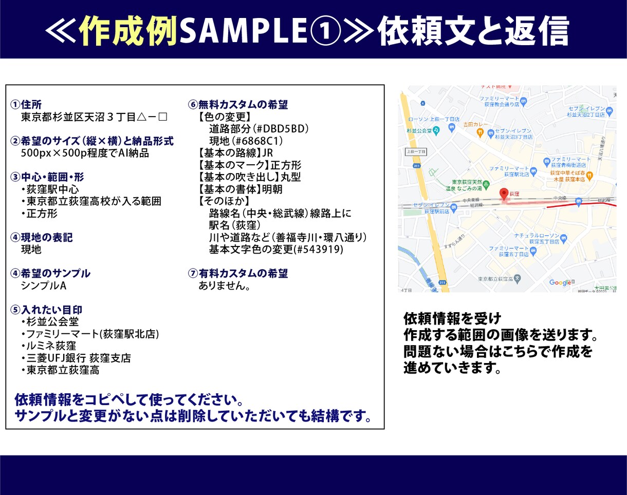 シンプルで見やすい地図を作成いたします 初回キャンペーン中！有料オプション3つ無料＆2点作成！ イメージ4