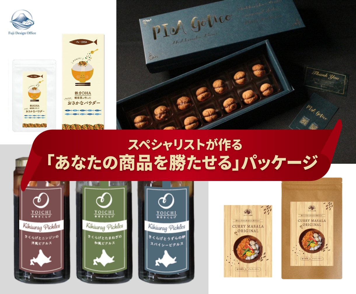 プロが「勝たせる」パッケージで売上をサポートします お客様の「これだ！」を引き出し他に差をつけます【修正無制限】 イメージ1