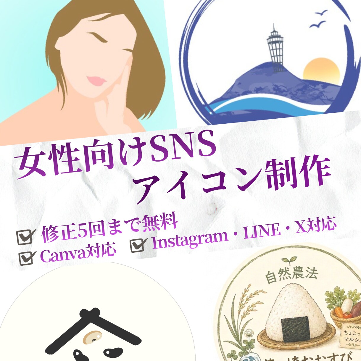 女性向けSNSアイコンを作成します 親しみやすく印象に残るアイコンを制作します イメージ1