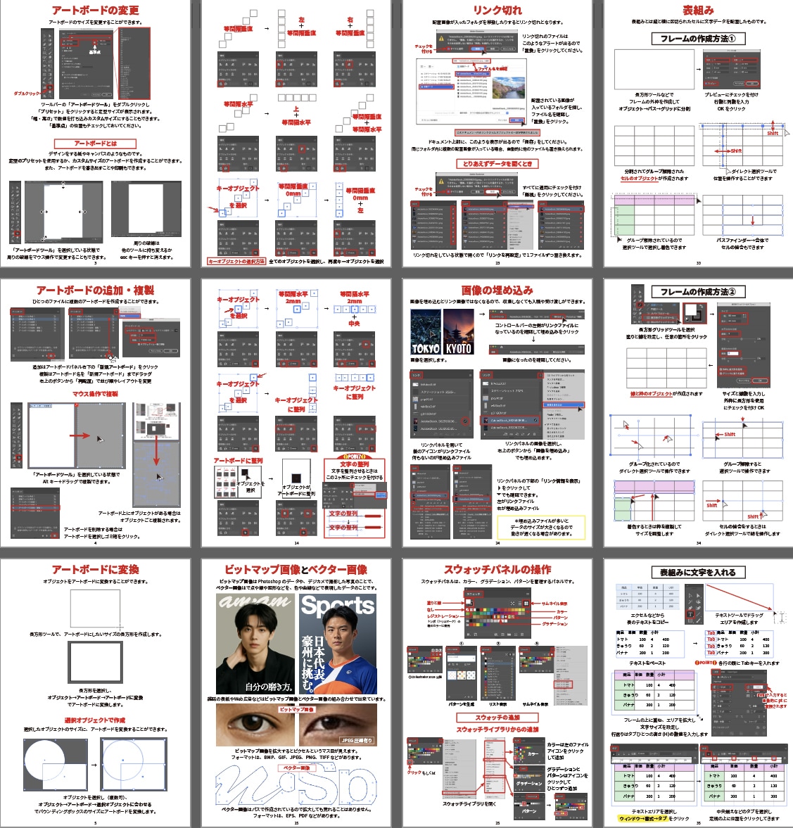 illustrator講座　実践編を学びます 1回以上受講いただいた方の講座です（お試し編の受講でもOK） イメージ1