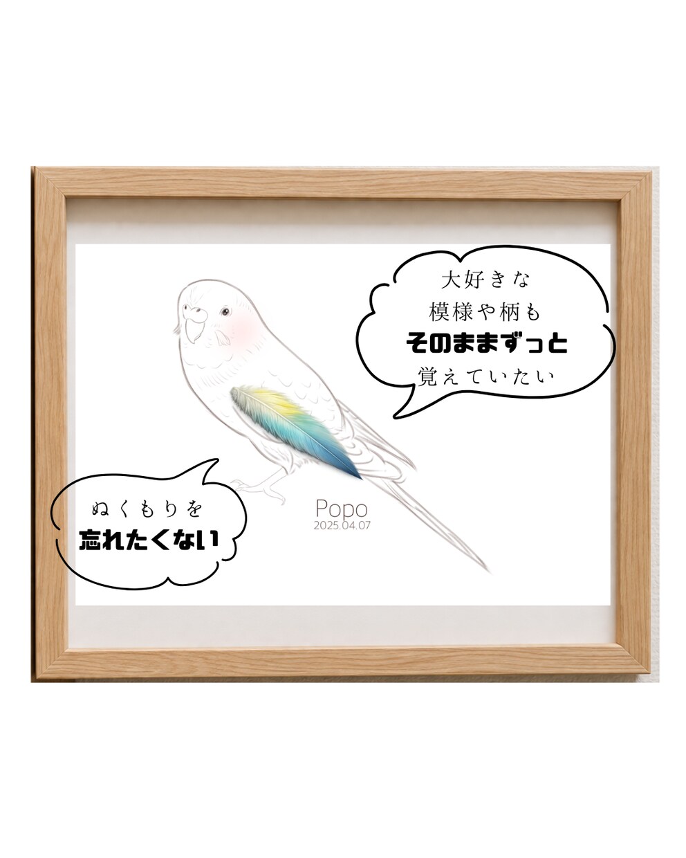 大好きなペットの毛や羽を似顔絵と一緒に残せます ずっと覚えていたいぬくもりを、ずっとそばに イメージ3
