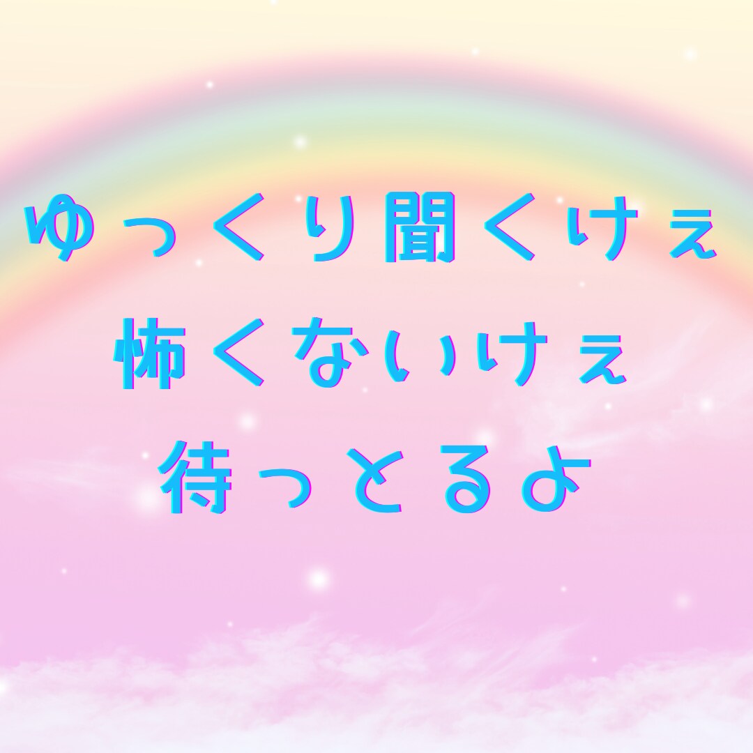 あなたのお話をゆっくり聞きます あなたの内から元気がでること願っています。 イメージ3