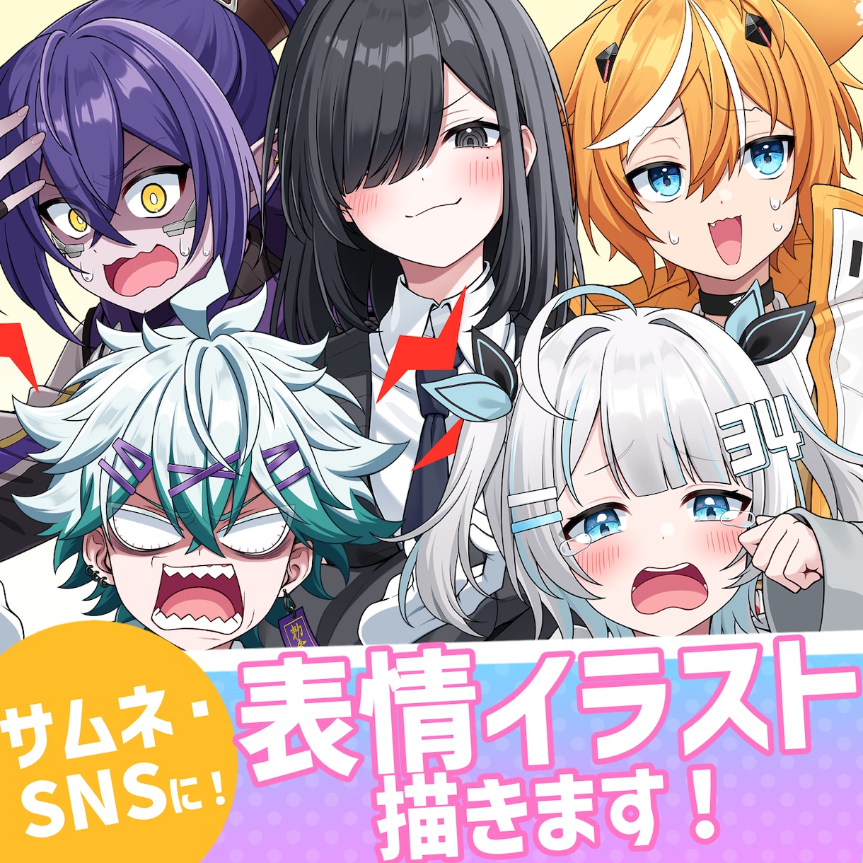 大手Vtuberも採用！色んな表情イラスト描きます 商用利用料込！動画サムネイルやSNS用画像におすすめ！ イメージ1