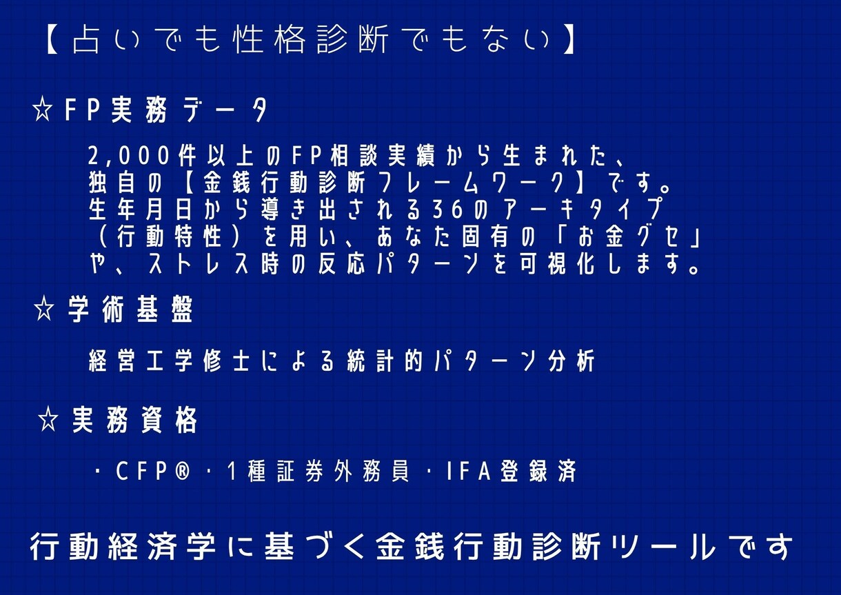 あなたのお金グセを診断します なぜ貯まらないか、 パターンでわかります イメージ4