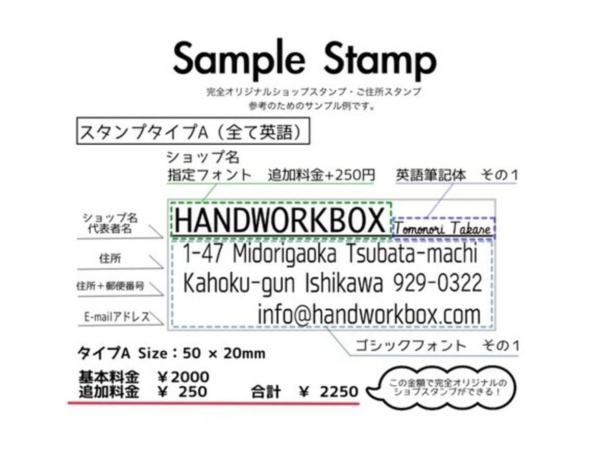 フルオーダー オリジナルショップスタンプ作成します お名前＆ご住所ハンコ50×20mm　領収書請求書封筒に最適 イメージ5