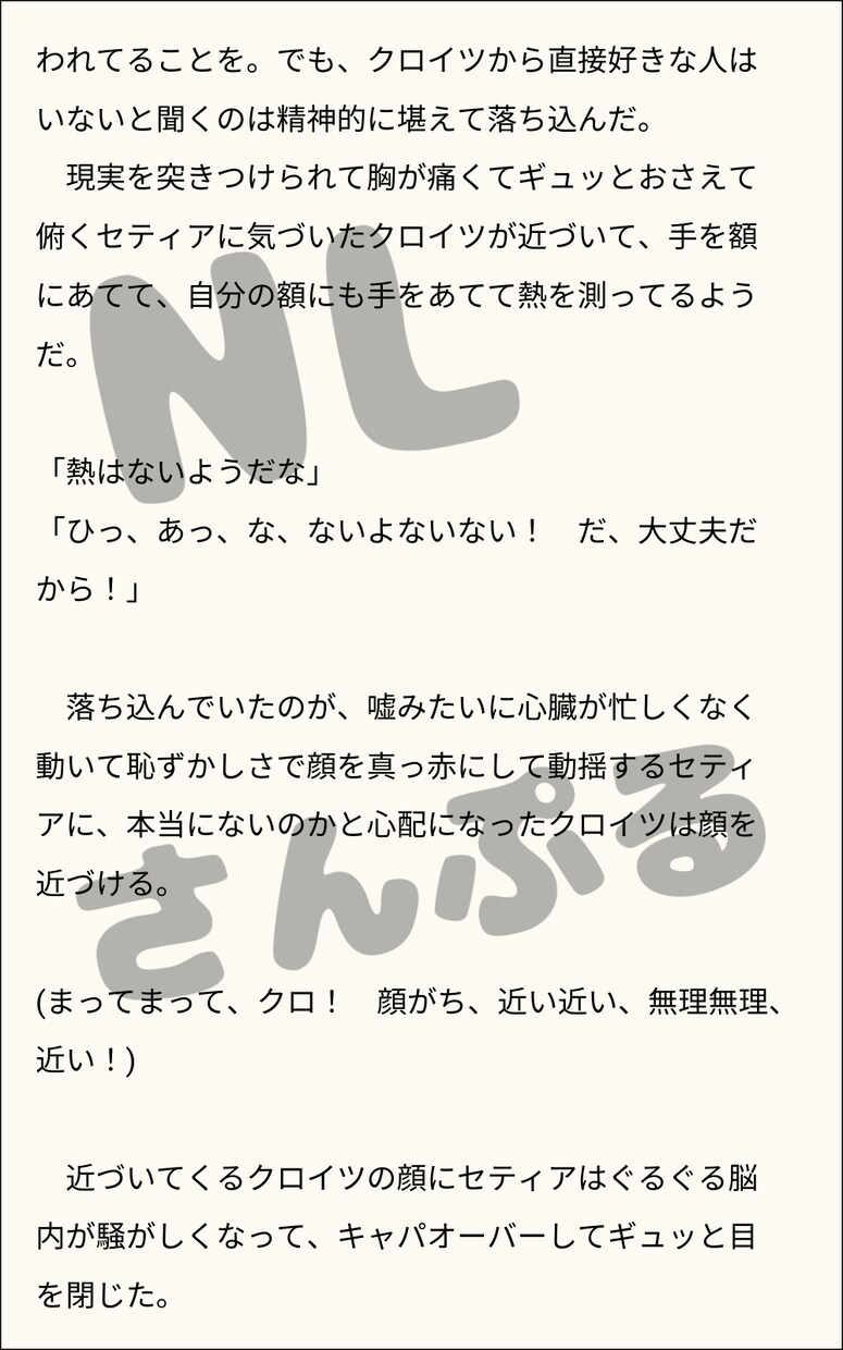 読みたいをカタチにするお手伝いします ジャンル不問で全力で書かせていただきます。 イメージ7