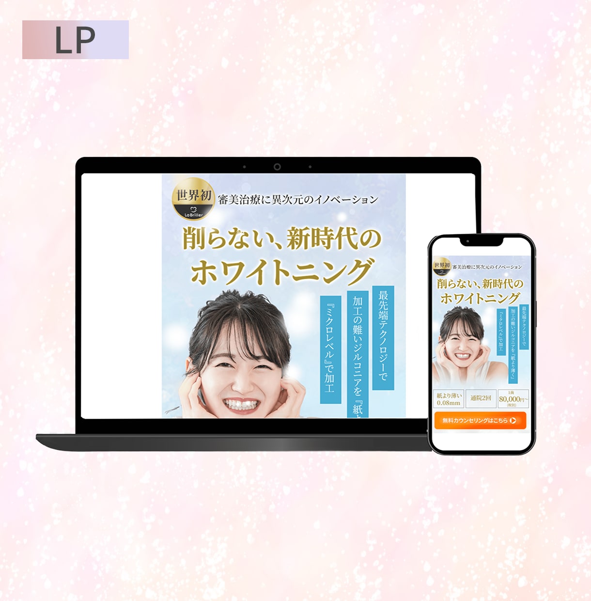 Wordpressで心に刺さるLPを制作します 想いに寄り添う丁寧なヒアリング｜集客につながるLP設計 イメージ10