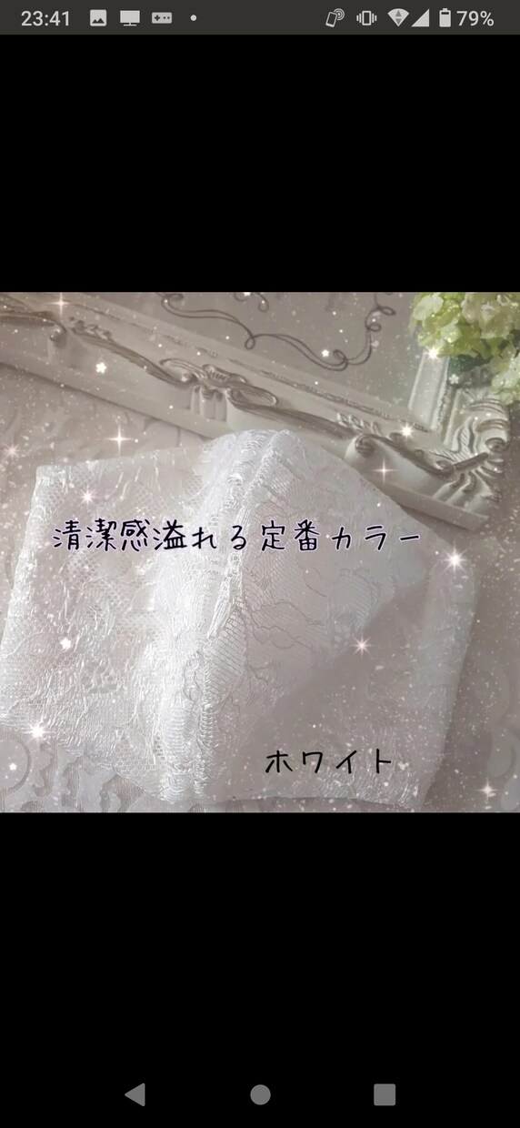 手染めレースマスク大人＆お子様サイズ受注致します お顔をすっぽり隠せるサイズあります。 イメージ3