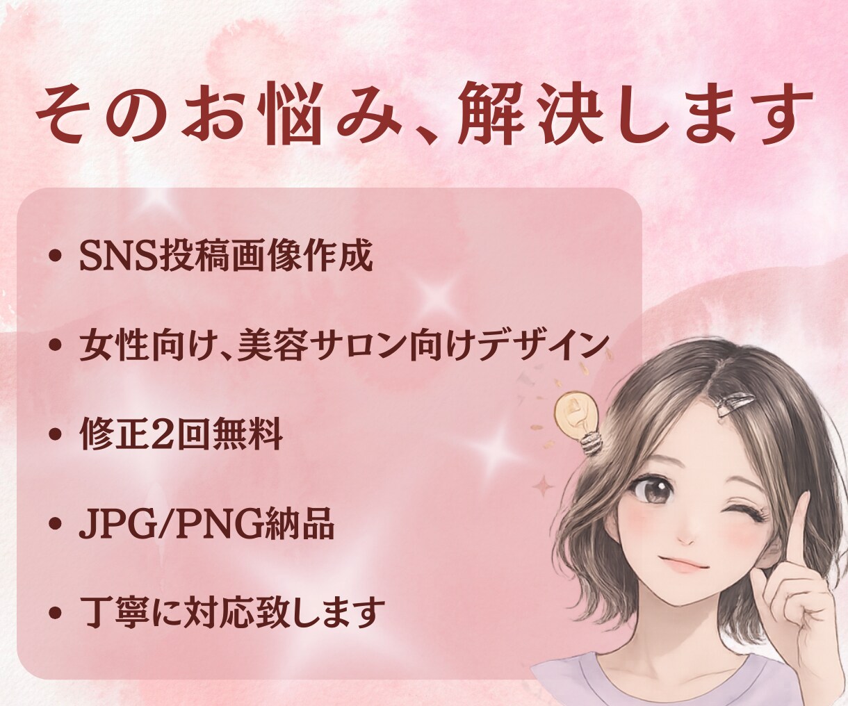 3名様限定価格！インスタ投稿画像作成します 美容サロンや女性起業家様に選ばれるデザイン　canva編集可 イメージ3