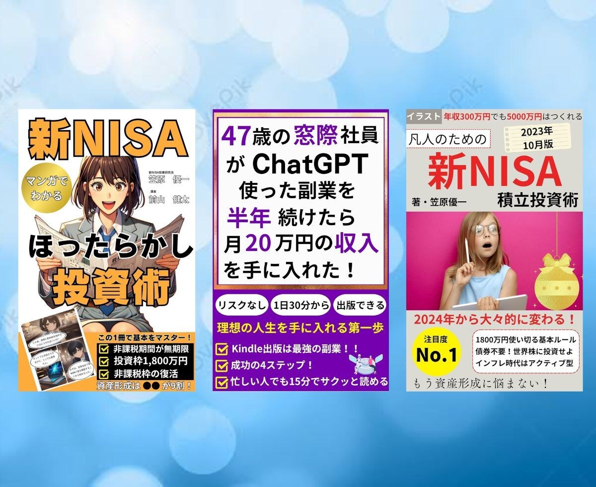 Kindleで出版する表紙を制作します 読者の目に留まりやすい表紙をデザインします！ イメージ3
