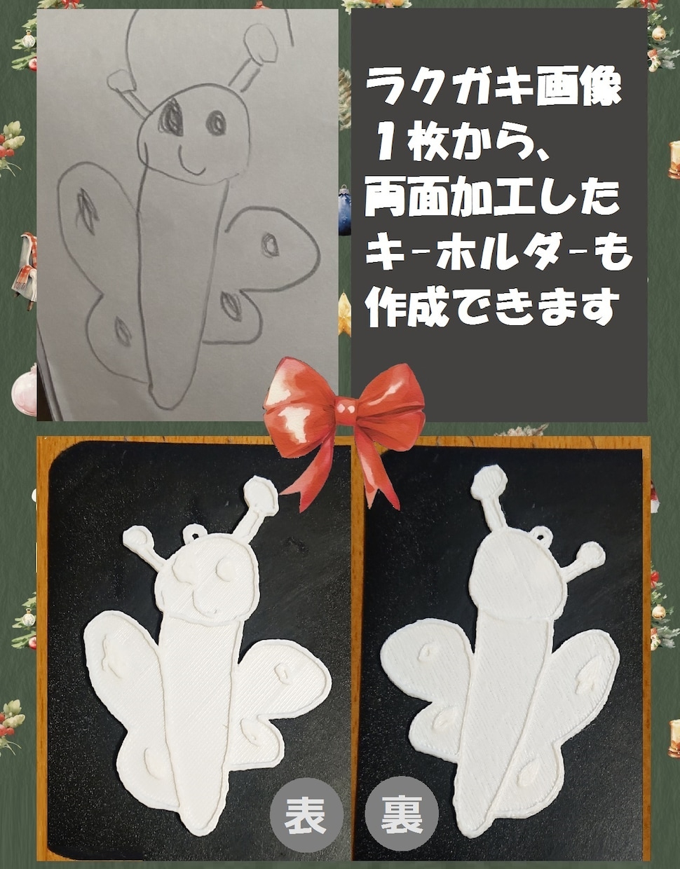 あなたの描いたラクガキを、キーホルダーにします ラクガキ写真からオリジナルのキーホルダーを3Dプリンタで作成 イメージ2