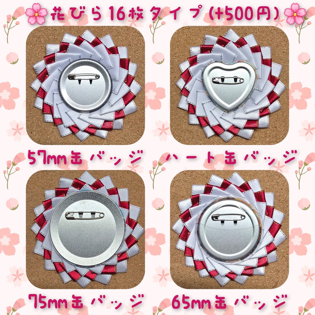 大好きを彩るロゼット作成いたします 200色以上のリボンを使い要望に沿った一点物をご提供!! イメージ3