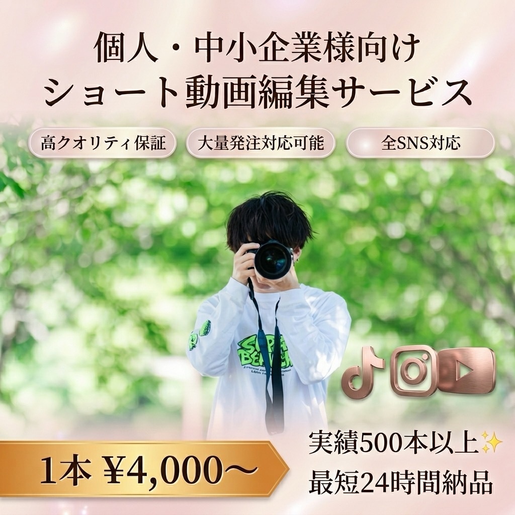 SNSで伸びるショート動画編集します 次世代ショート動画編集のおまかせください イメージ2
