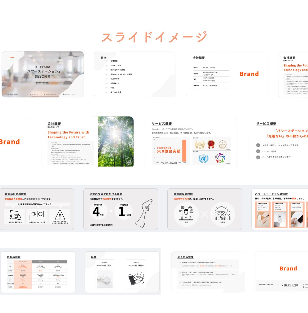 修正無限！心を奪う資料に変身させます 伝わる言葉、デザインで。受注率向上へ導く イメージ6