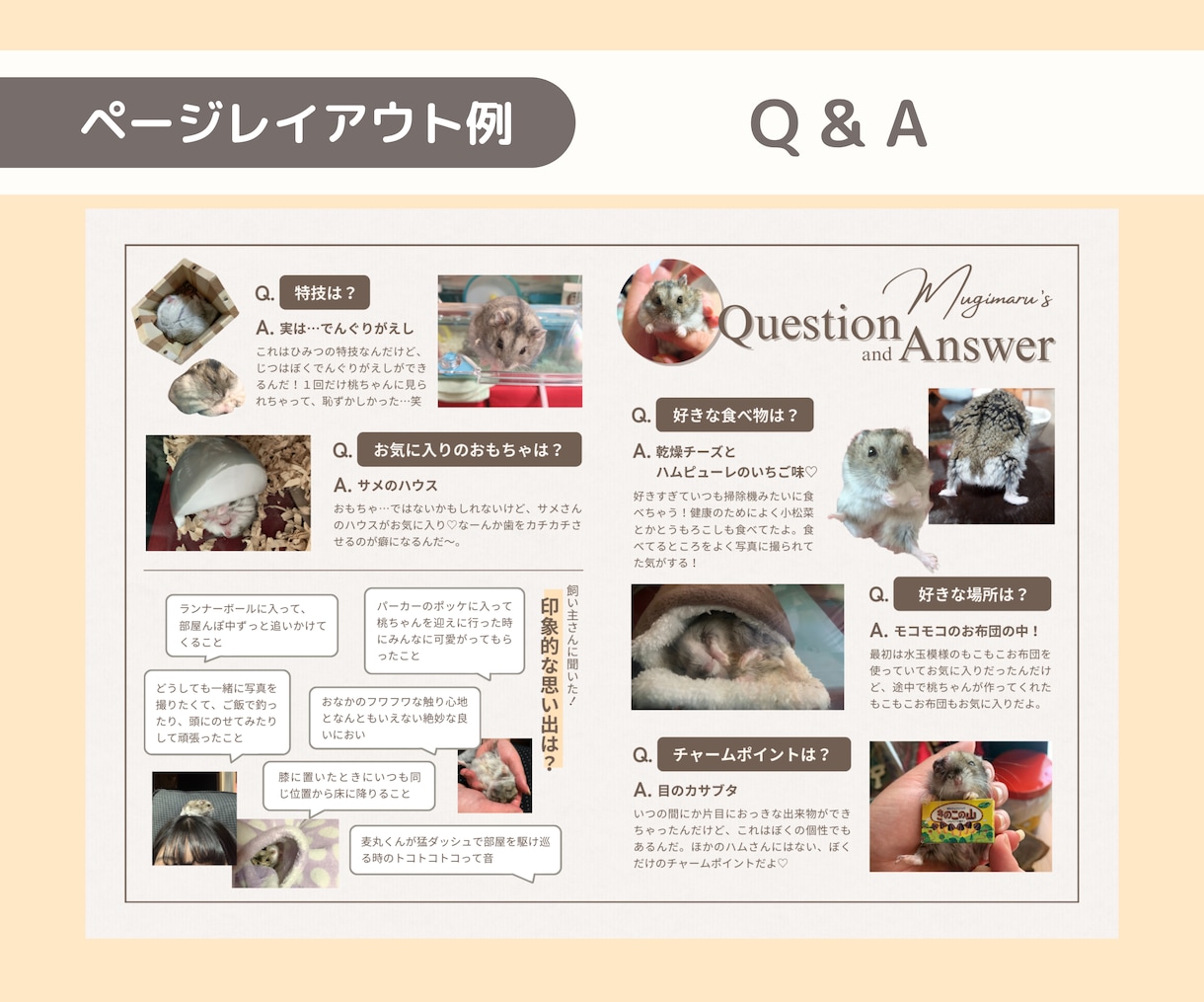 雑誌風の思い出フォトブック作ります ご家族のかけがえのない思い出を、雑誌のようなフォトブックに！ イメージ4