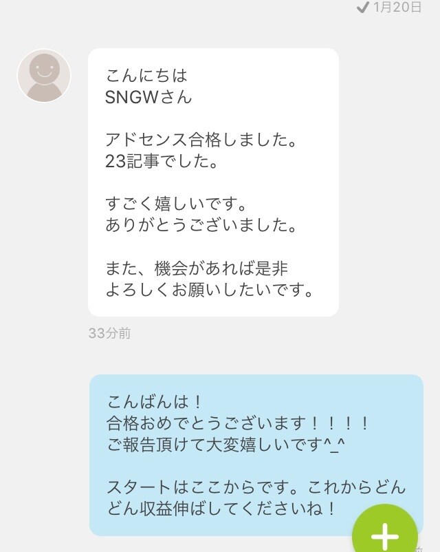 アドセンス合格率90%の私が記事をお渡しします 期間限定！アドセンス審査の記事を書く面倒さを私が代行します。 イメージ1