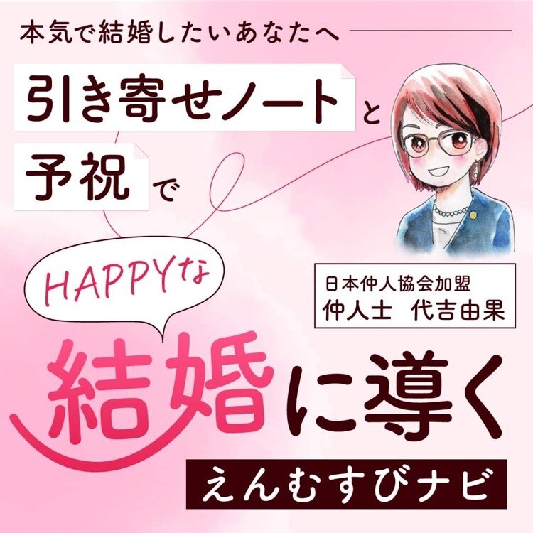 結婚相談所ってどんなところ？という疑問に答えます 現役仲人が（よくわからない）結婚相談所の疑問に答えます。 イメージ2