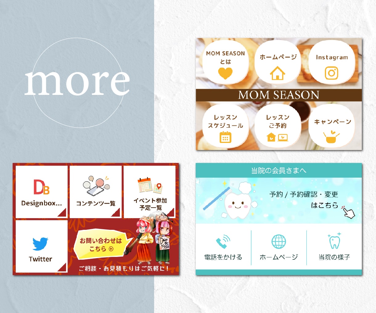 こだわりのLINEリッチメニュー＊お作りします ”あなたらしい”LINEリッチメニューをデザインします！ イメージ6