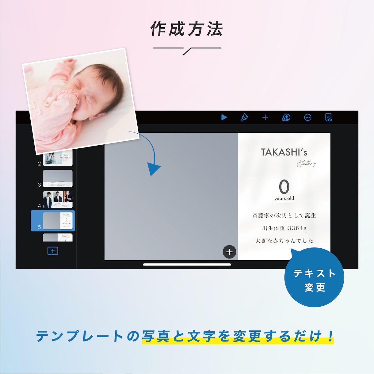 自作可能な結婚式ムービーテンプレートを提供します IPhoneで作れる  /  動画編集のプロがデザイン！ イメージ5