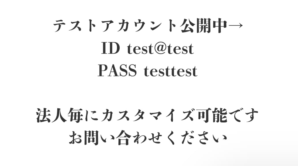 御社専用の業務管理システムを開発します 開発前に実際のデモ画面を確認できます イメージ2