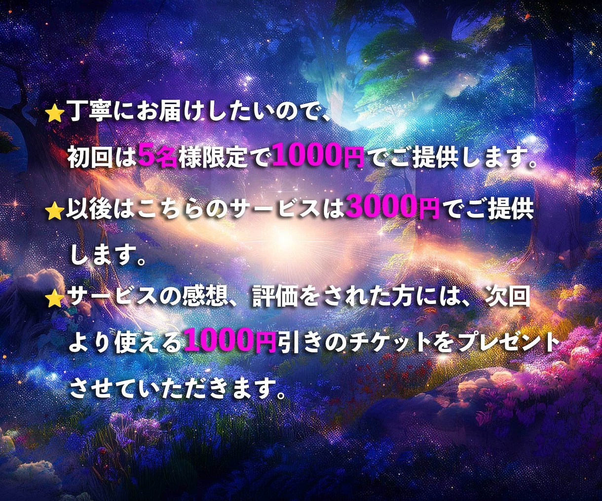 遠隔レイキで心身をニュートラルに整えます 毒親・モラハラ影響による自己肯定感の揺らぎに イメージ2
