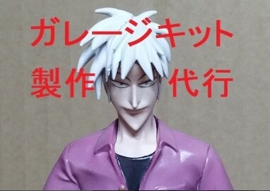 ガレージキットの製作代行いたします 美少女、キャラクターメカなど何でも対応 イメージ1